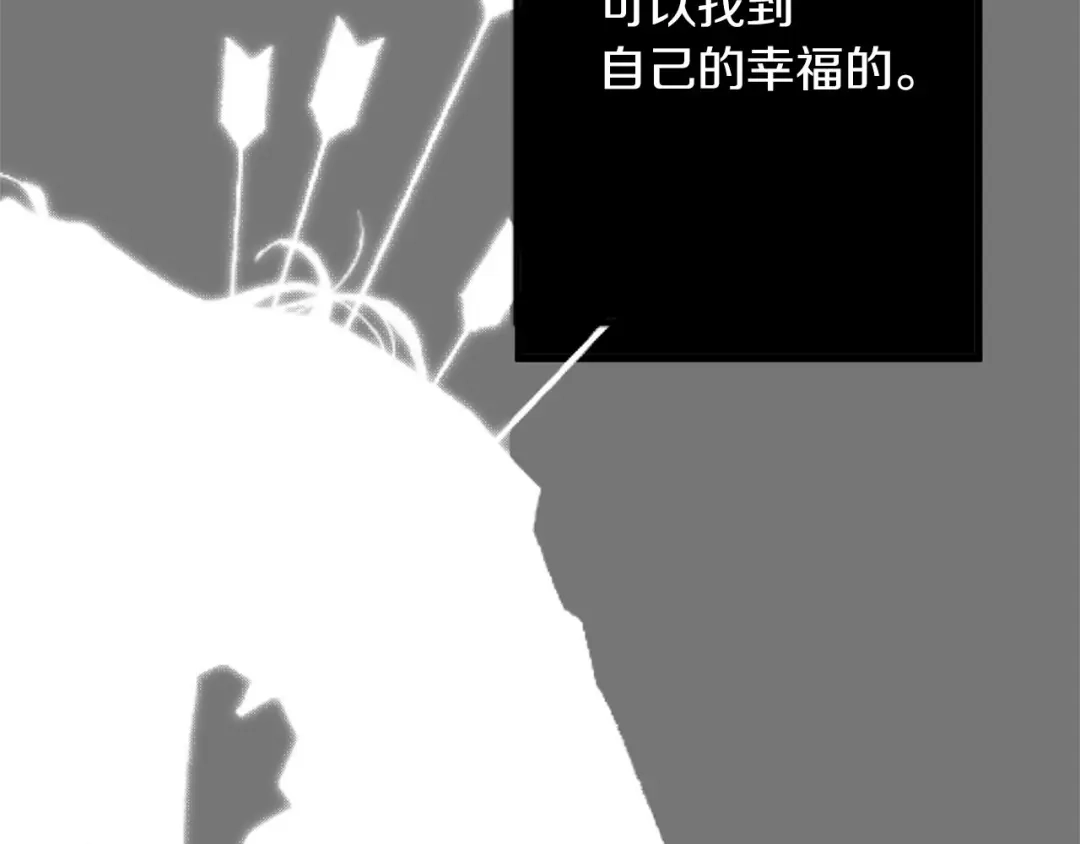 《侍女的帝君》第73话 你这个背叛者 第61页