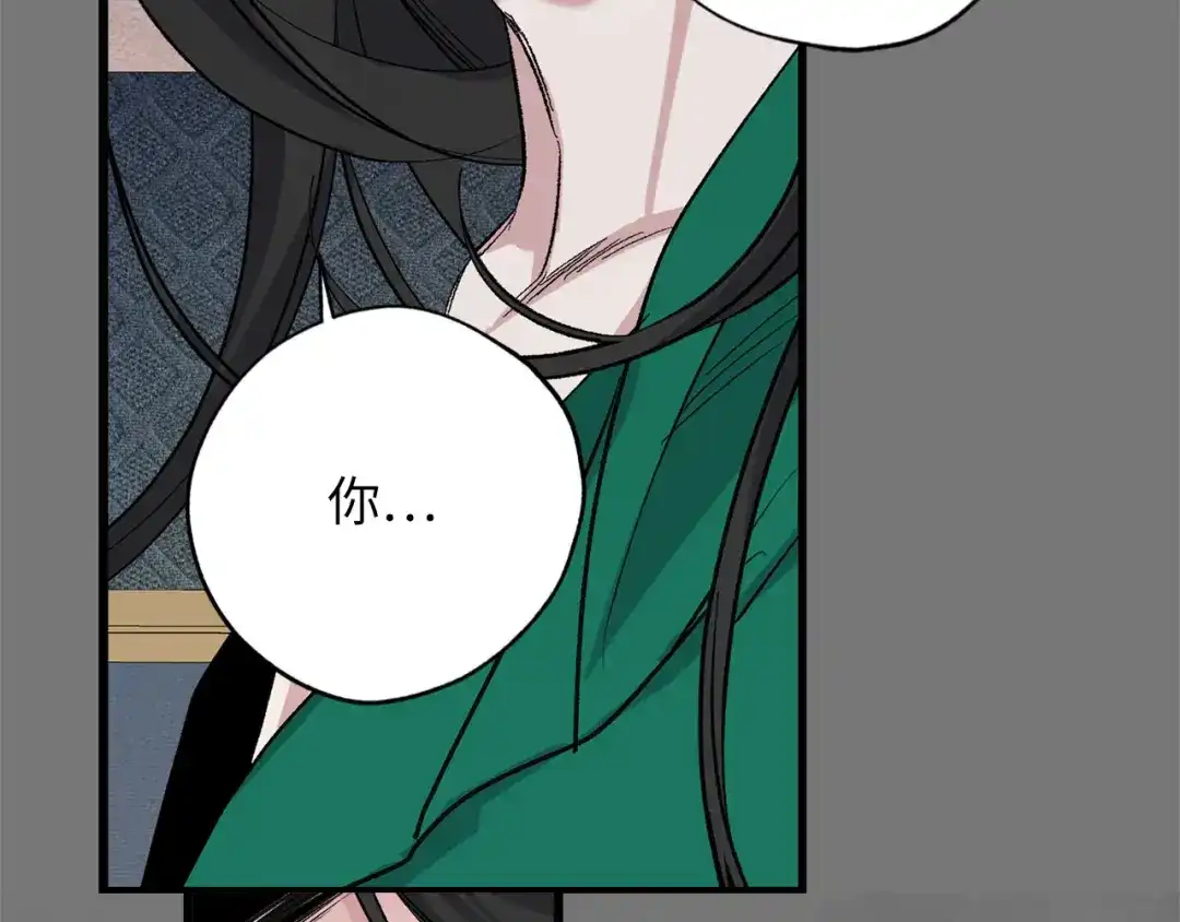 《侍女的帝君》第73话 你这个背叛者 第42页