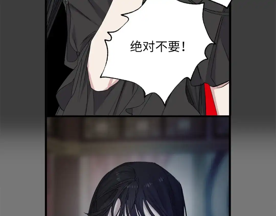 《侍女的帝君》第73话 你这个背叛者 第23页