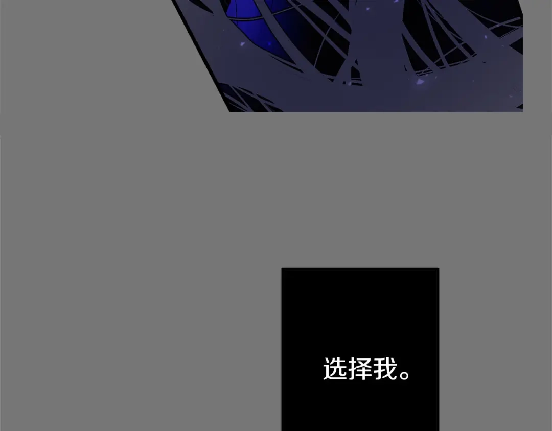《侍女的帝君》第73话 你这个背叛者 第64页