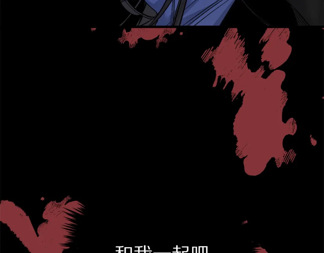 《侍女的帝君》第73话 你这个背叛者 第66页