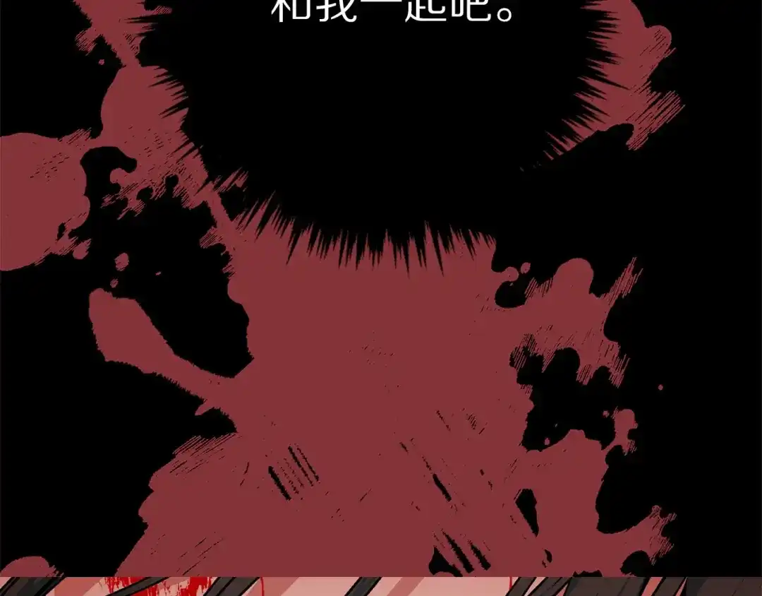 《侍女的帝君》第73话 你这个背叛者 第67页