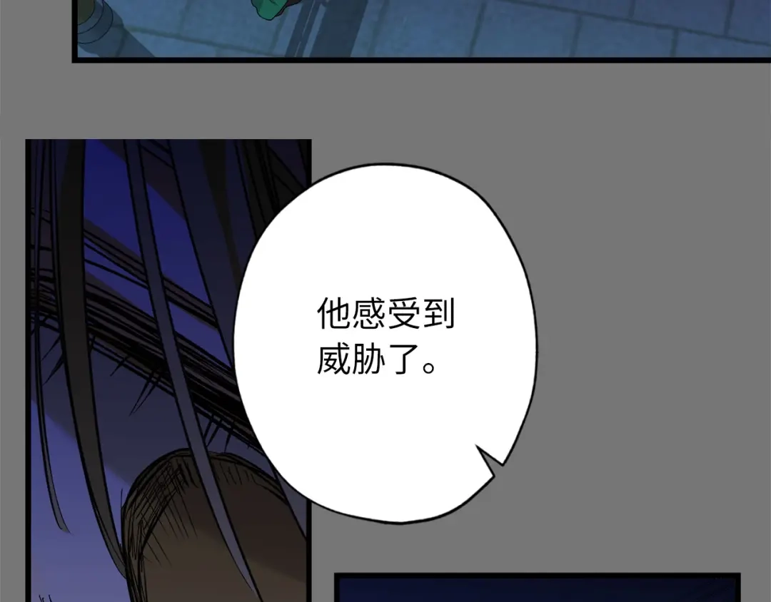 《侍女的帝君》第73话 你这个背叛者 第52页