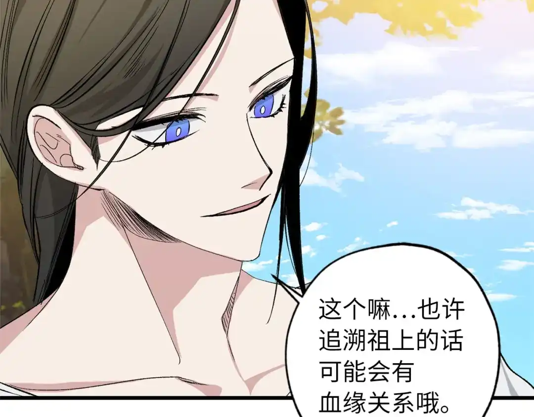 《侍女的帝君》第73话 你这个背叛者 第9页