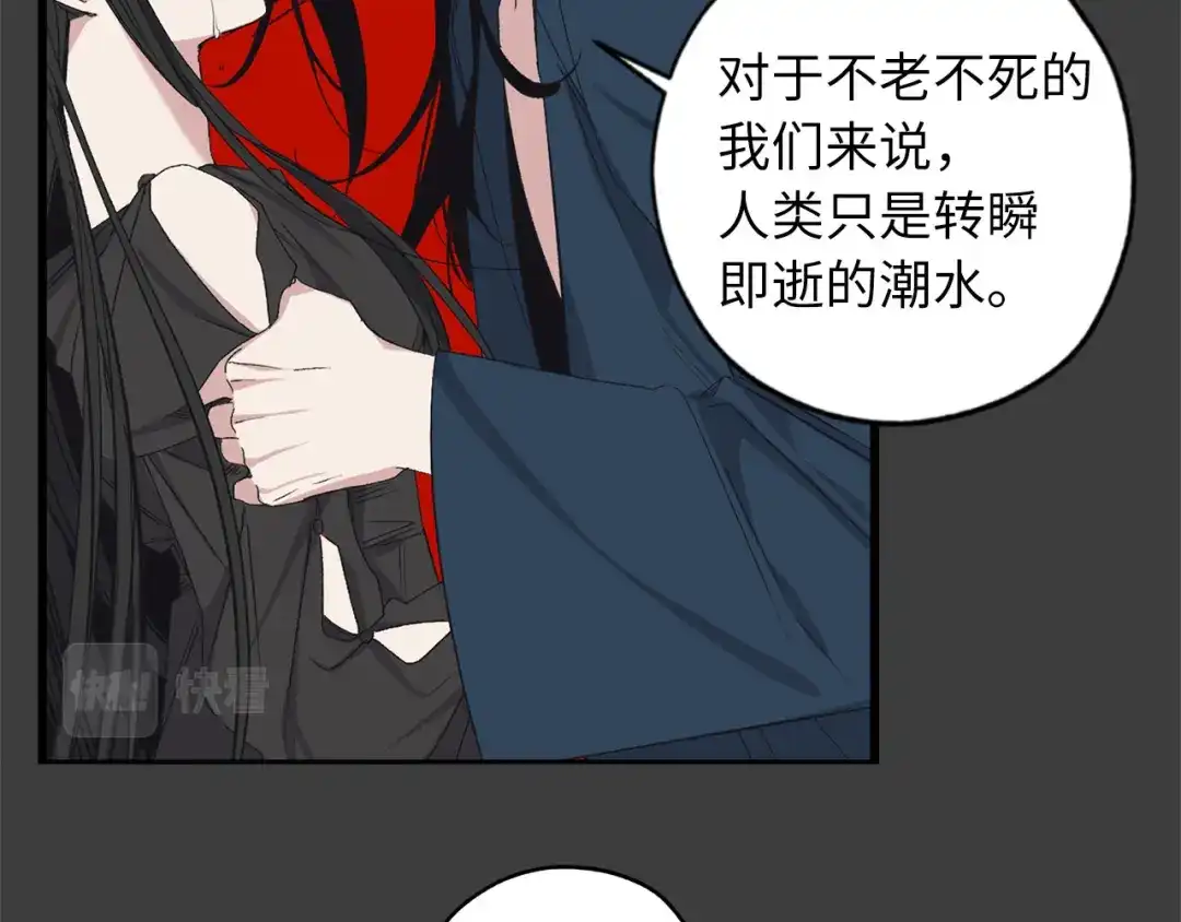 《侍女的帝君》第73话 你这个背叛者 第19页