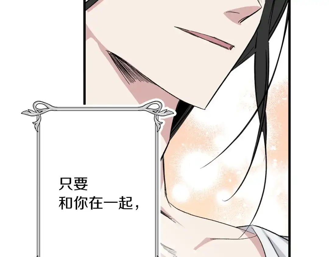 《侍女的帝君》第73话 你这个背叛者 第13页