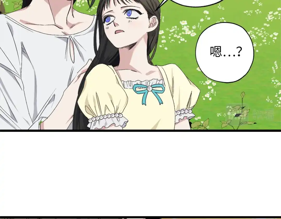 《侍女的帝君》第73话 你这个背叛者 第8页