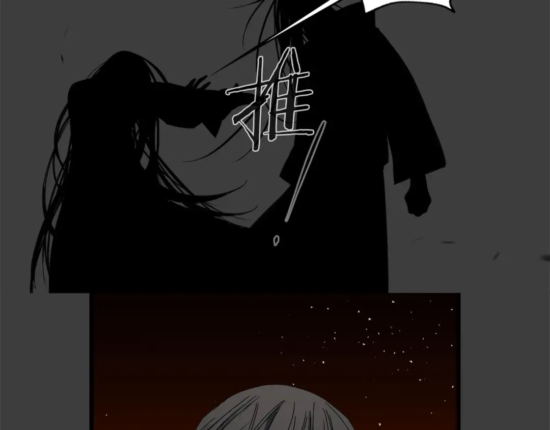 《侍女的帝君》第73话 你这个背叛者 第21页