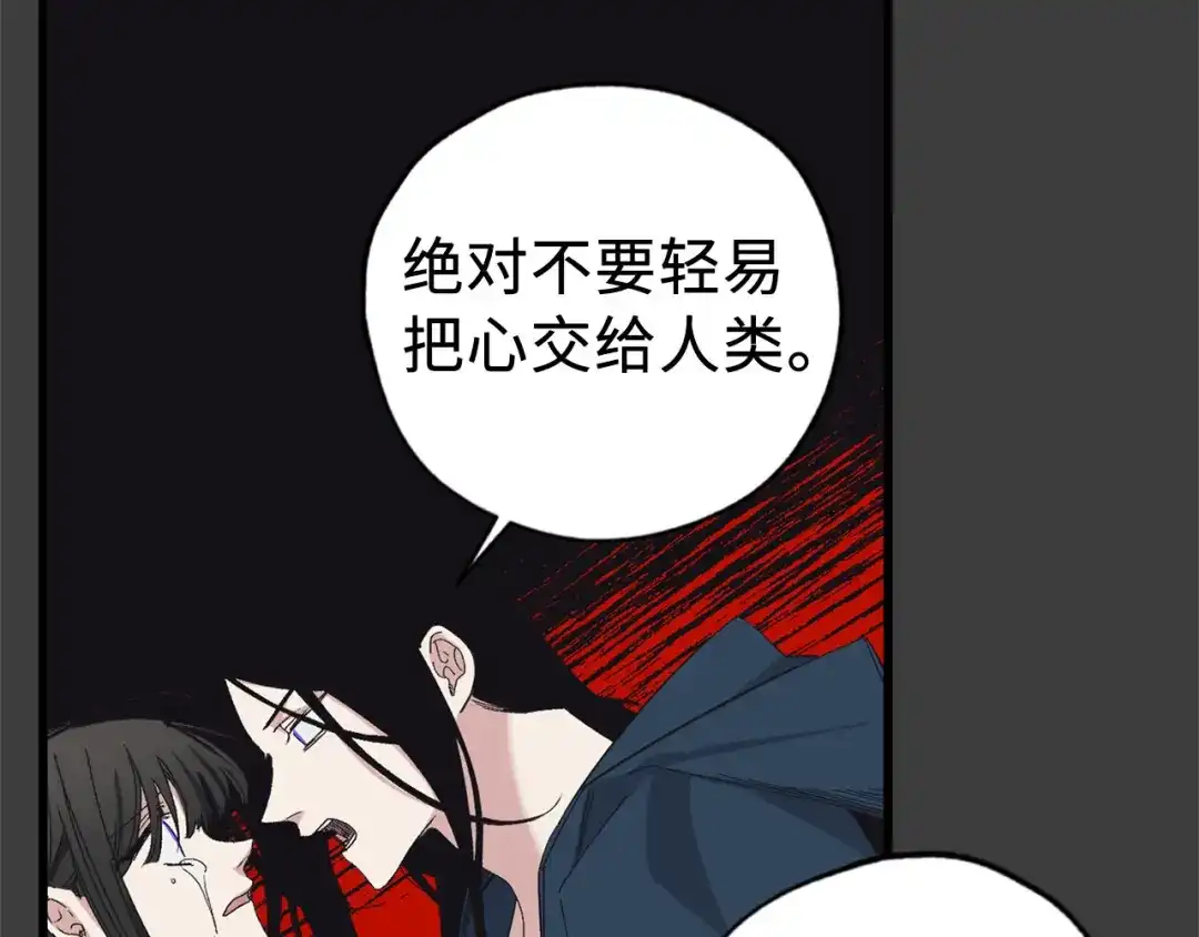 《侍女的帝君》第73话 你这个背叛者 第18页