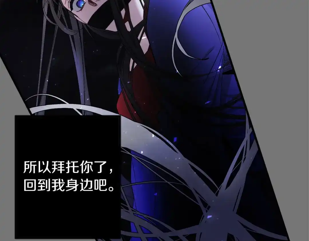 《侍女的帝君》第73话 你这个背叛者 第63页