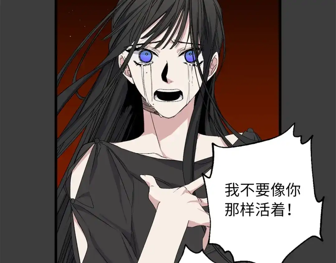 《侍女的帝君》第73话 你这个背叛者 第22页