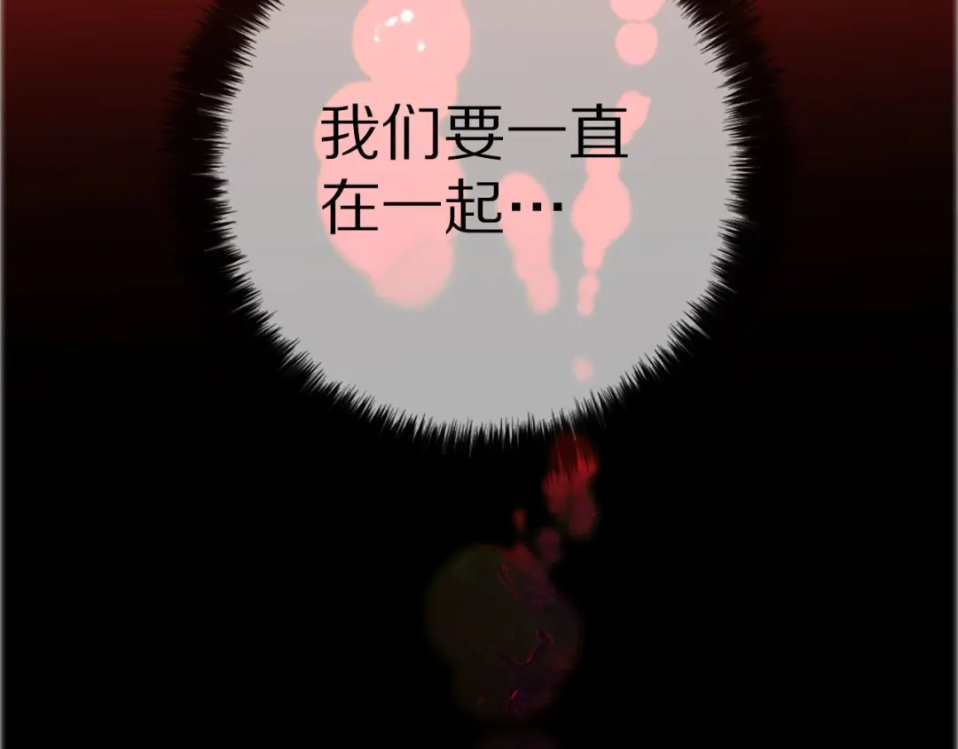 《侍女的帝君》完结篇 再见，卢恩 第143页