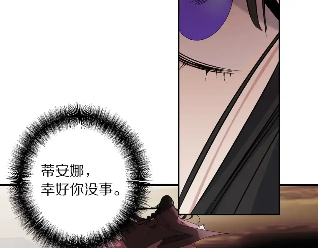 《侍女的帝君》完结篇 再见，卢恩 第25页