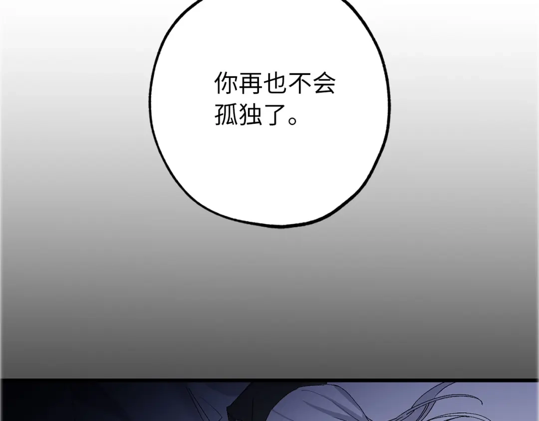 《侍女的帝君》完结篇 再见，卢恩 第137页