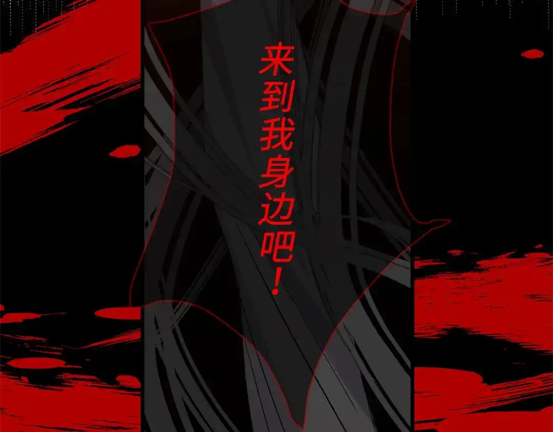 《侍女的帝君》完结篇 再见，卢恩 第58页