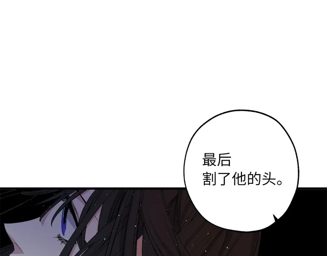 《侍女的帝君》完结篇 再见，卢恩 第14页