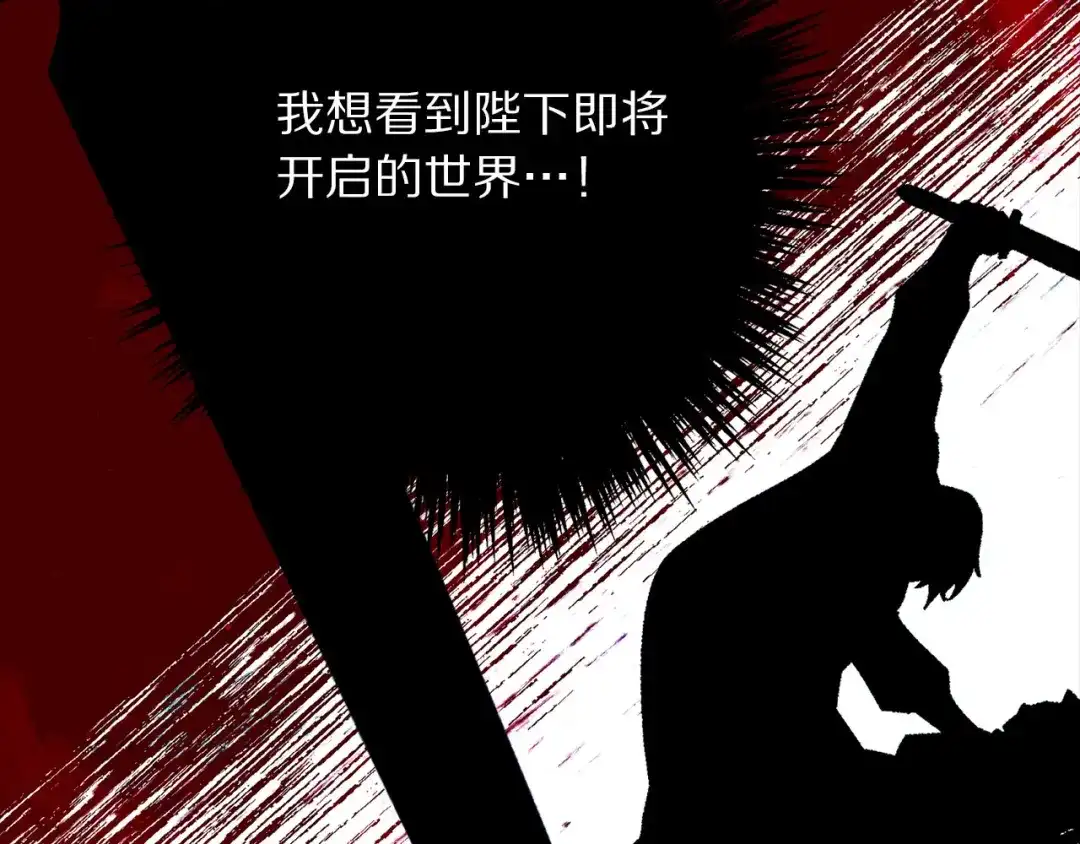 《侍女的帝君》完结篇 再见，卢恩 第65页