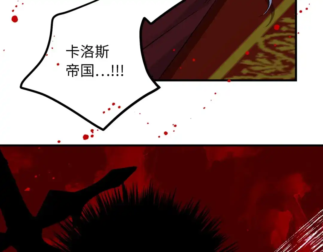 《侍女的帝君》完结篇 再见，卢恩 第64页
