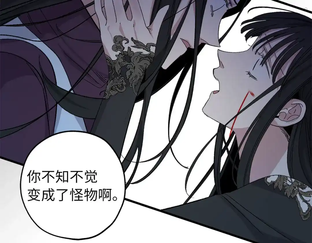 《侍女的帝君》完结篇 再见，卢恩 第29页