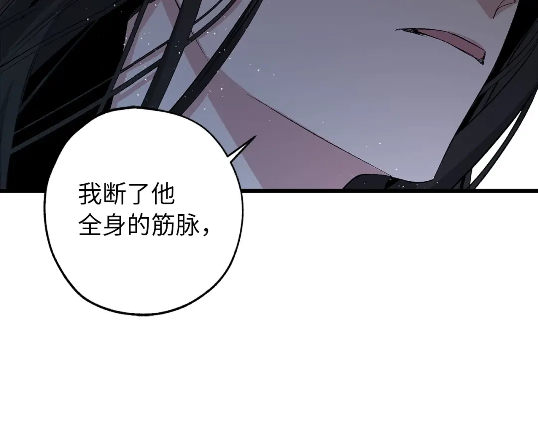 《侍女的帝君》完结篇 再见，卢恩 第13页