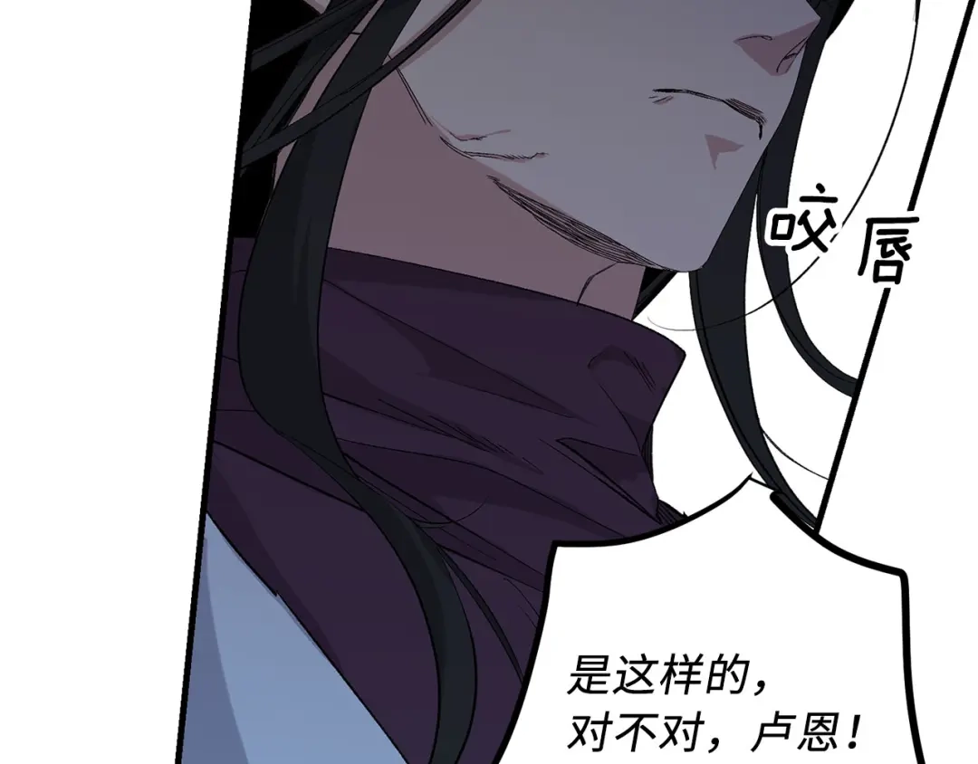《侍女的帝君》完结篇 再见，卢恩 第11页