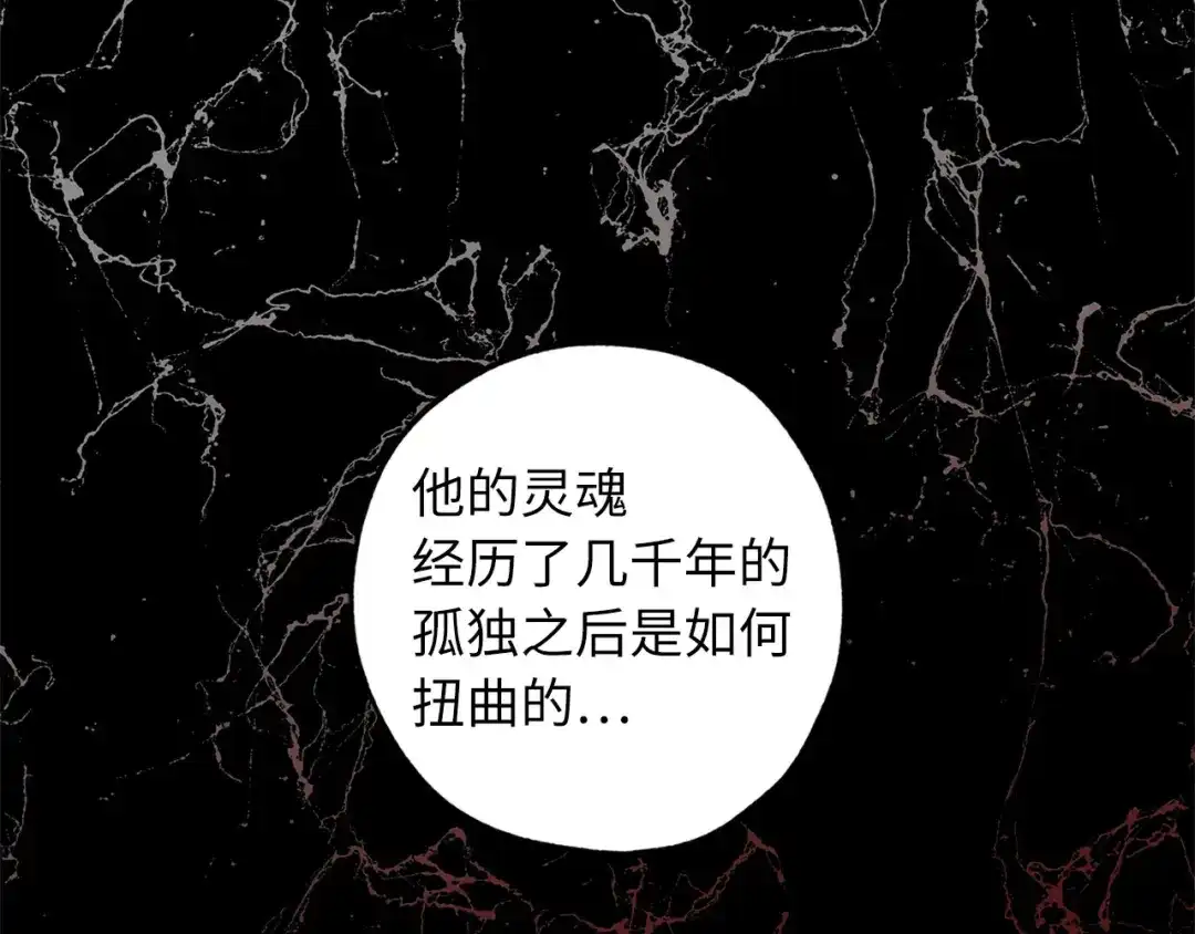《侍女的帝君》完结篇 再见，卢恩 第126页
