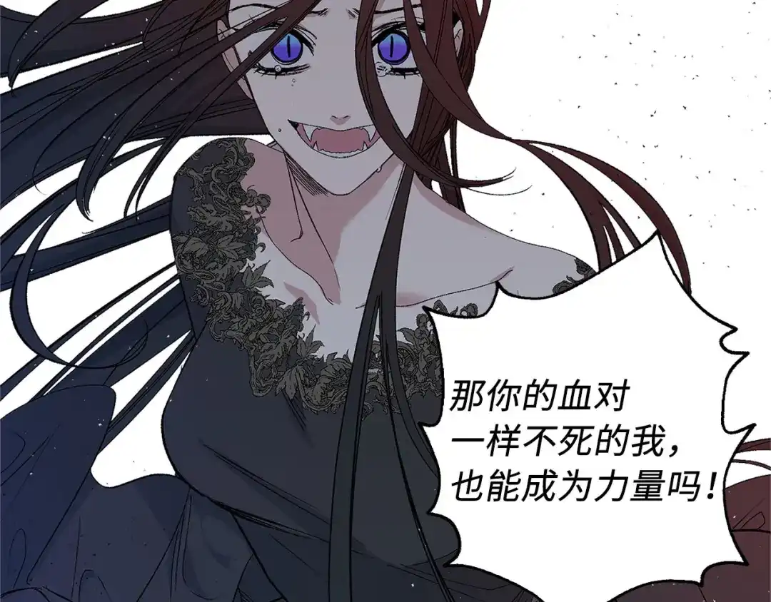 《侍女的帝君》完结篇 再见，卢恩 第53页