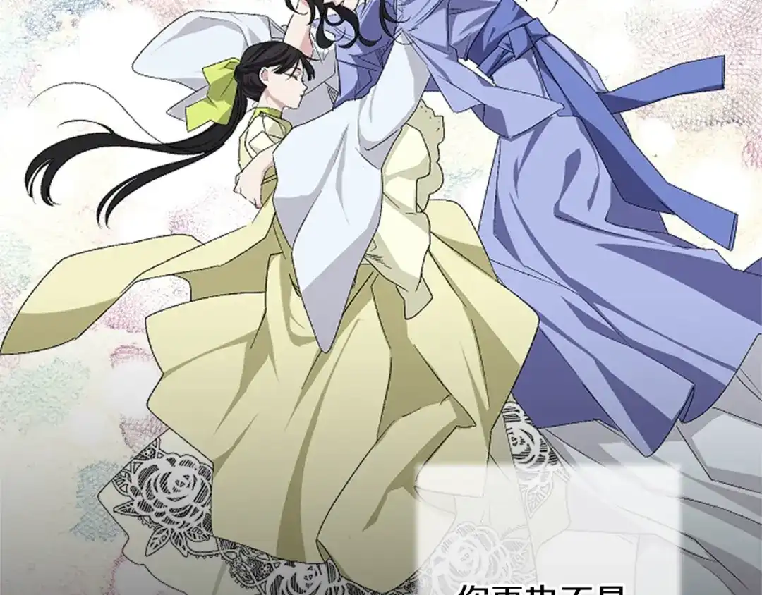 《侍女的帝君》完结篇 再见，卢恩 第35页
