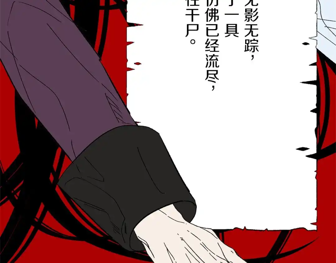 《侍女的帝君》完结篇 再见，卢恩 第91页