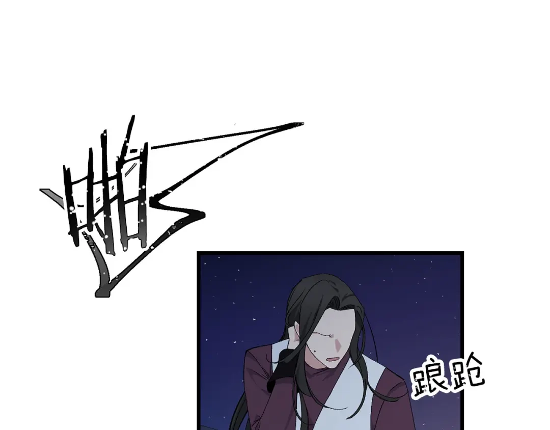 《侍女的帝君》完结篇 再见，卢恩 第43页