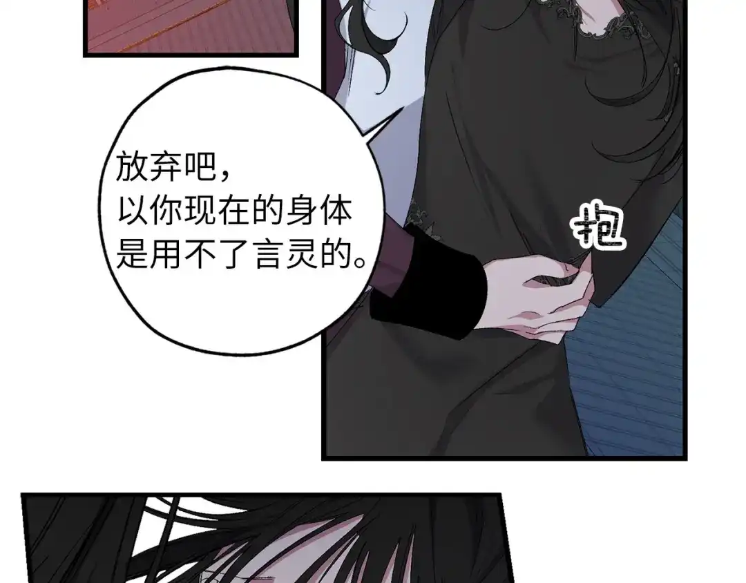 《侍女的帝君》完结篇 再见，卢恩 第6页