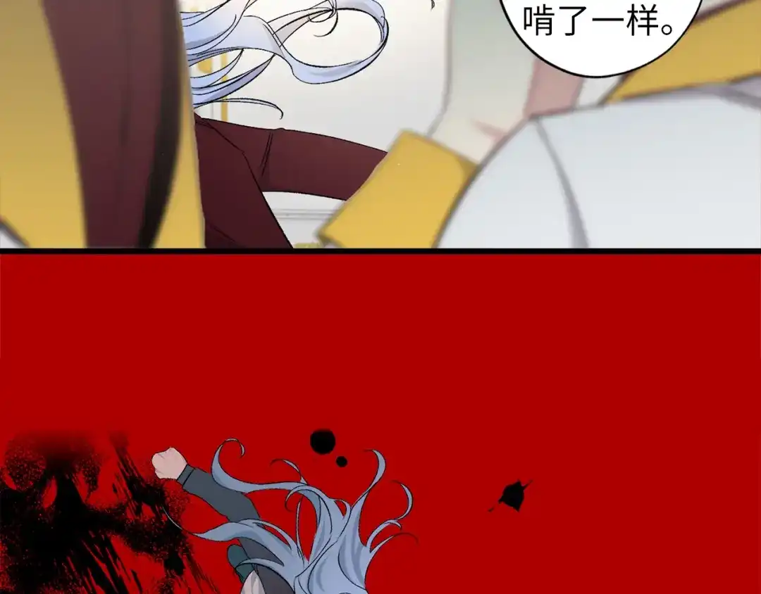 《侍女的帝君》完结篇 再见，卢恩 第99页