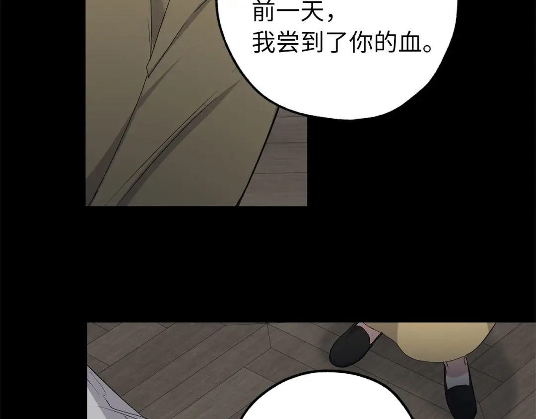 《侍女的帝君》完结篇 再见，卢恩 第50页
