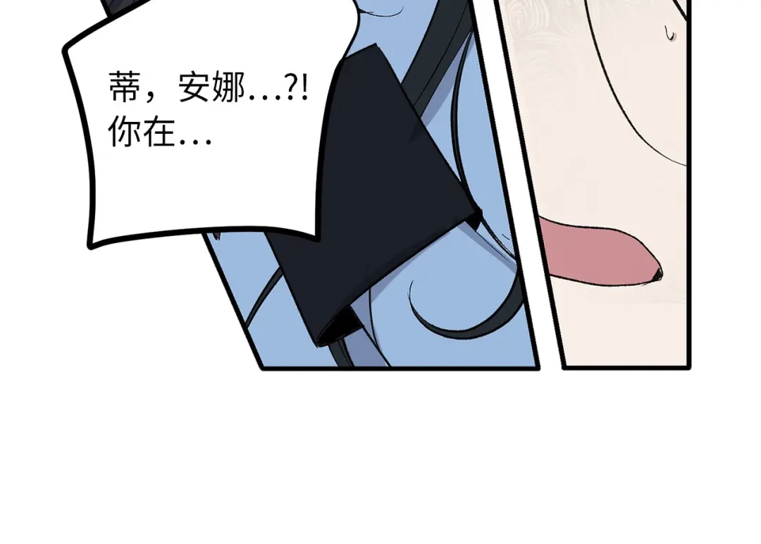《侍女的帝君》完结篇 再见，卢恩 第42页