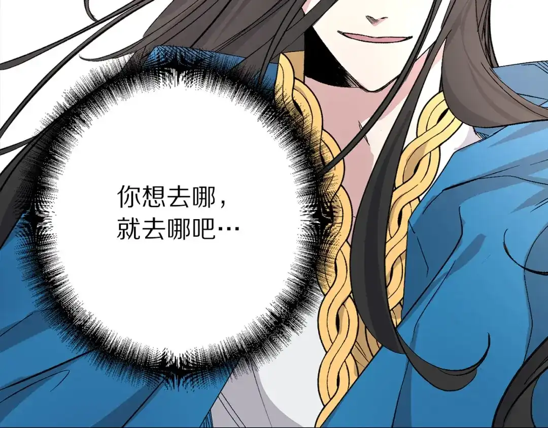 《侍女的帝君》完结篇 再见，卢恩 第27页