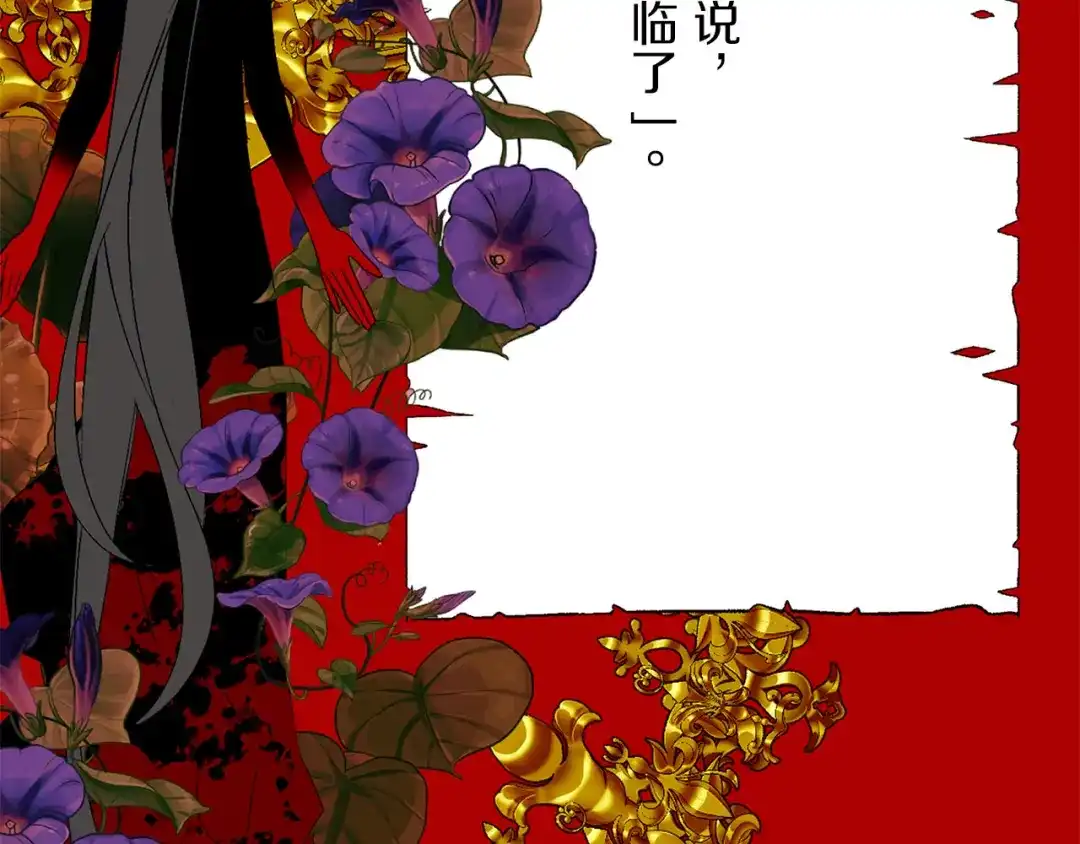 《侍女的帝君》完结篇 再见，卢恩 第93页
