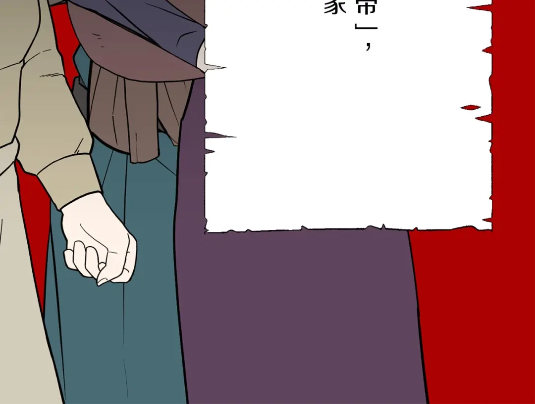 《侍女的帝君》完结篇 再见，卢恩 第95页
