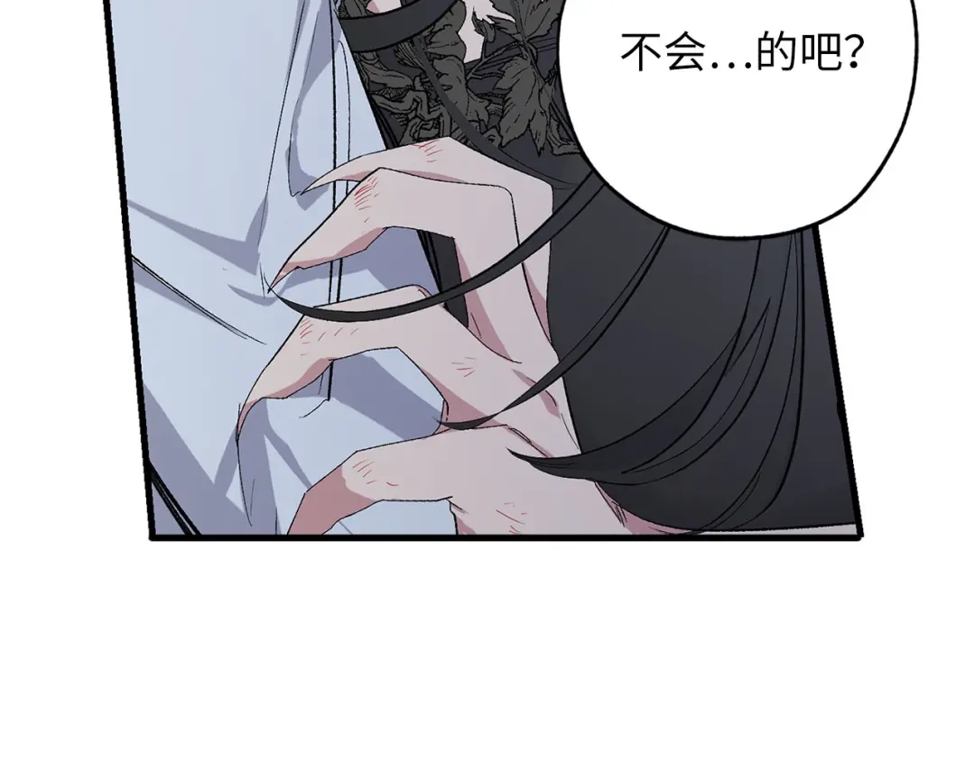 《侍女的帝君》完结篇 再见，卢恩 第8页