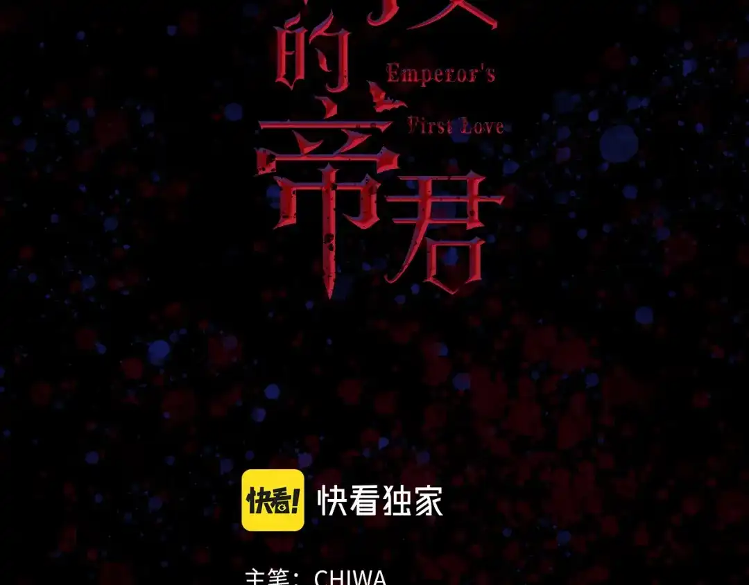 《侍女的帝君》完结篇 再见，卢恩 第3页