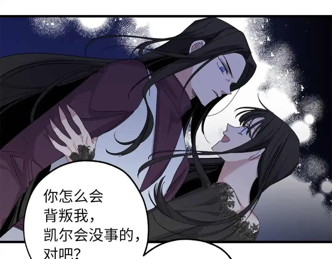 《侍女的帝君》完结篇 再见，卢恩 第9页