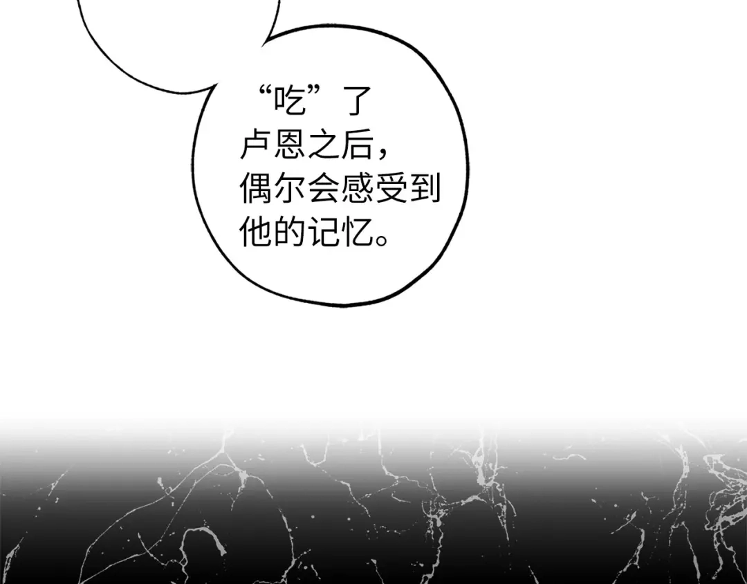《侍女的帝君》完结篇 再见，卢恩 第125页
