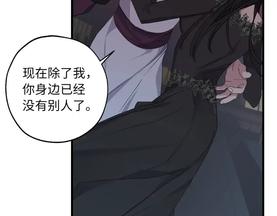 《侍女的帝君》完结篇 再见，卢恩 第21页