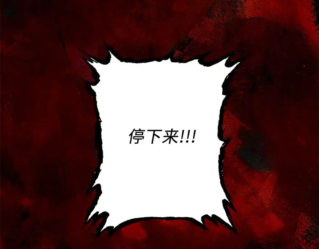 《侍女的帝君》完结篇 再见，卢恩 第67页