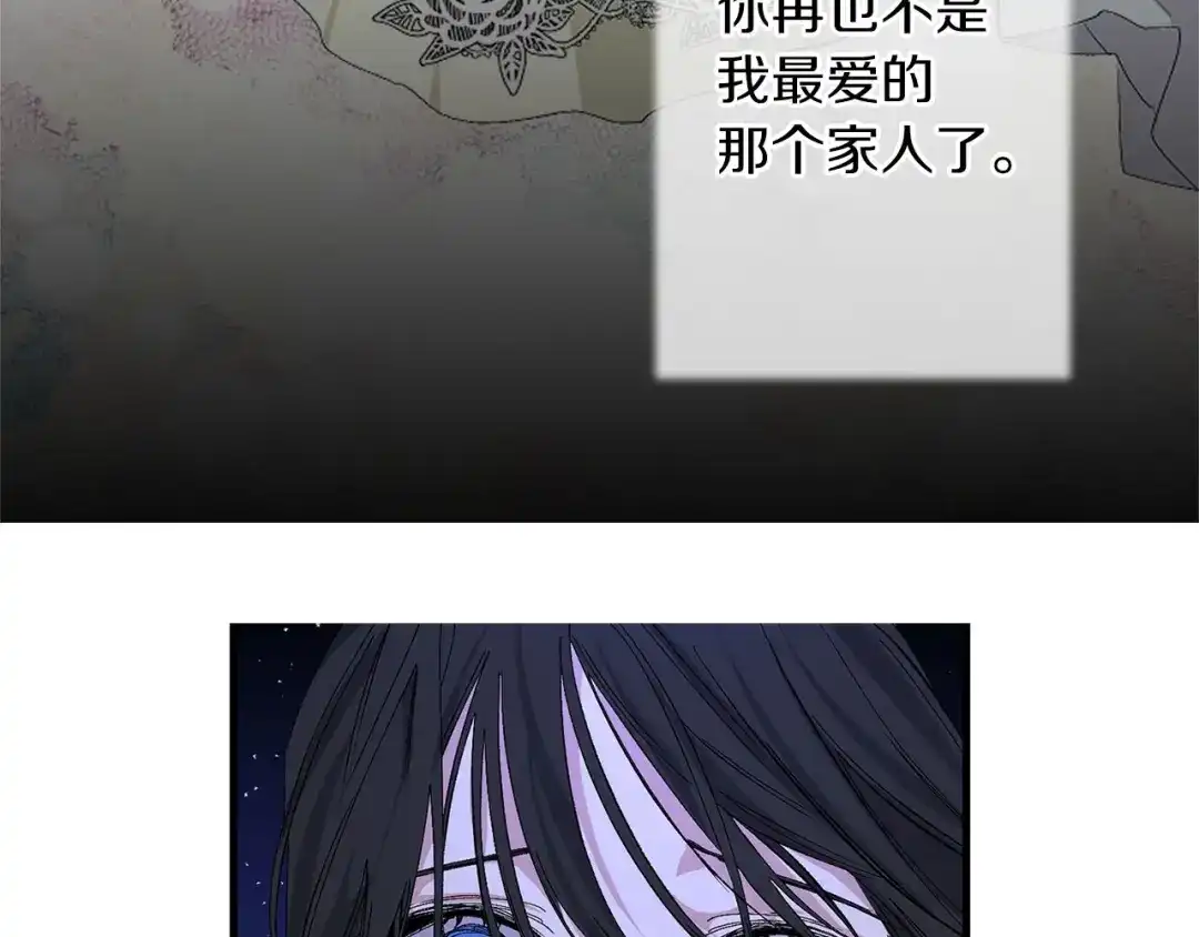 《侍女的帝君》完结篇 再见，卢恩 第36页