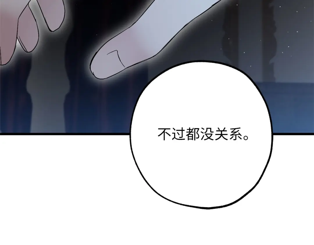 《侍女的帝君》完结篇 再见，卢恩 第132页