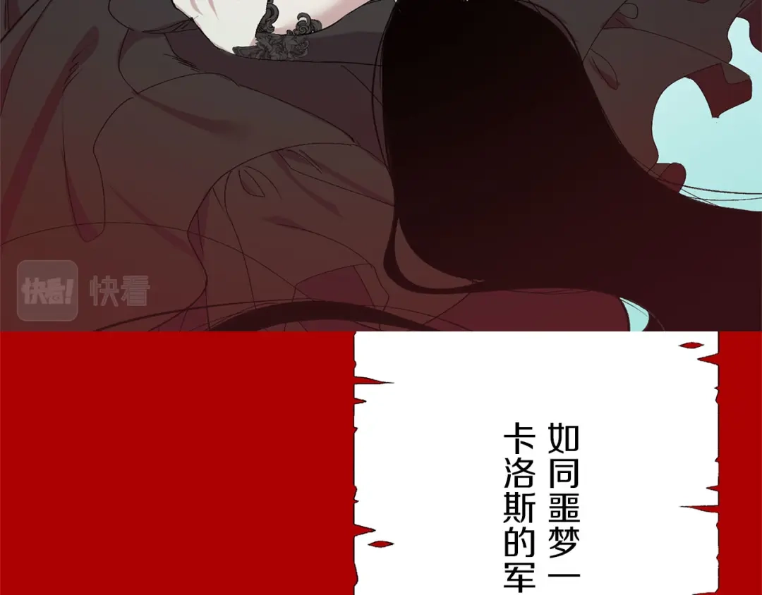 《侍女的帝君》完结篇 再见，卢恩 第88页