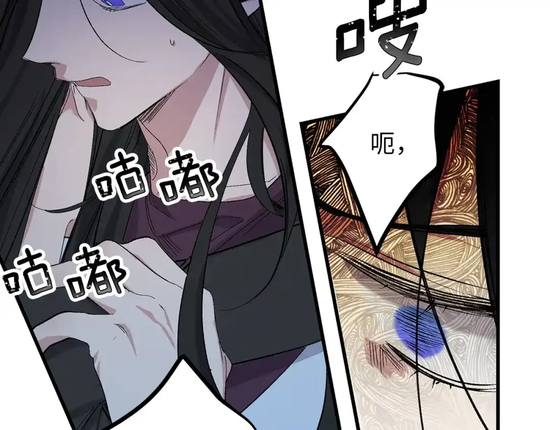 《侍女的帝君》完结篇 再见，卢恩 第41页