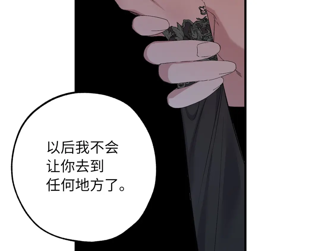 《侍女的帝君》完结篇 再见，卢恩 第23页