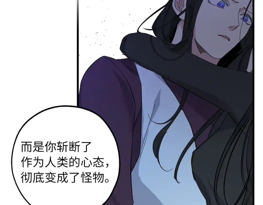 《侍女的帝君》完结篇 再见，卢恩 第33页