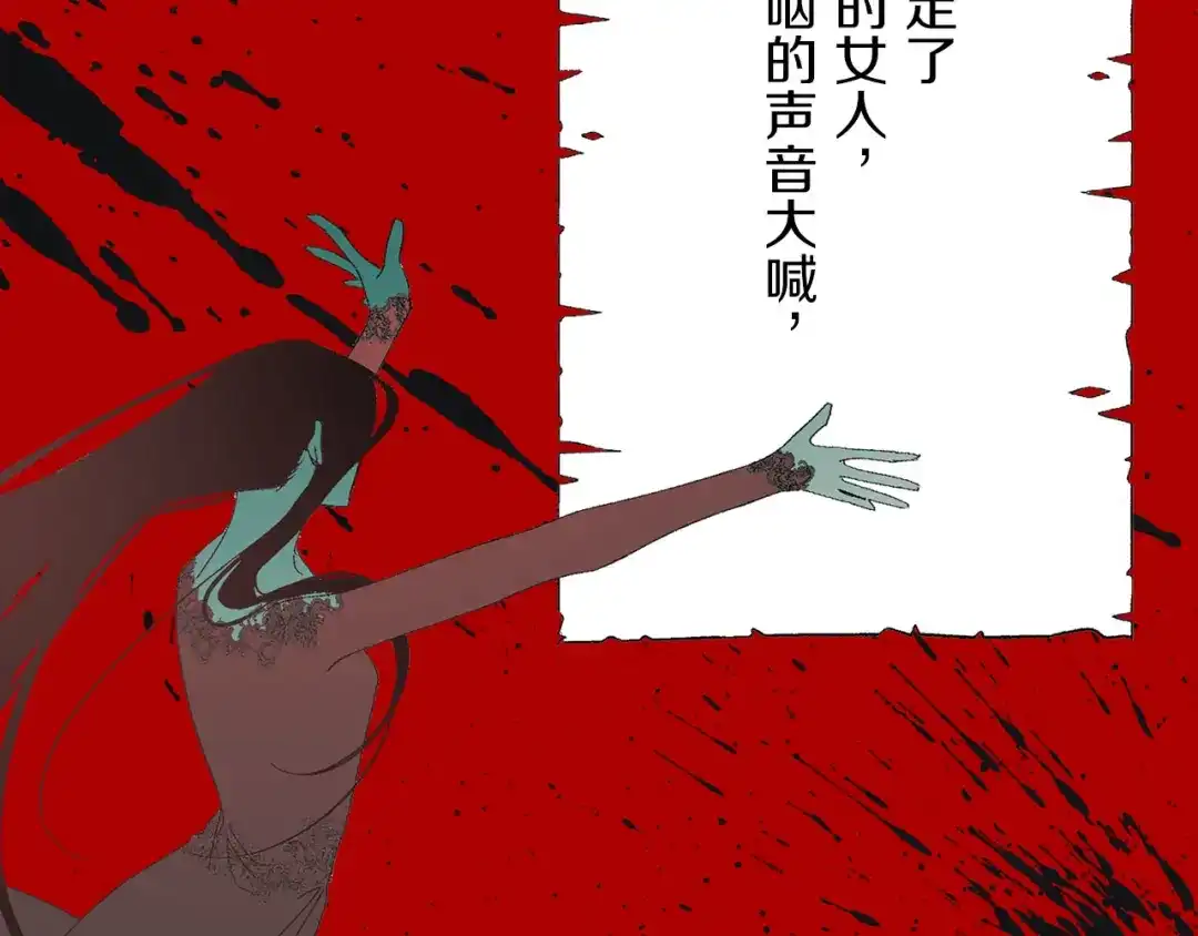《侍女的帝君》完结篇 再见，卢恩 第79页